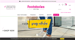 Desktop Screenshot of footstories.gr